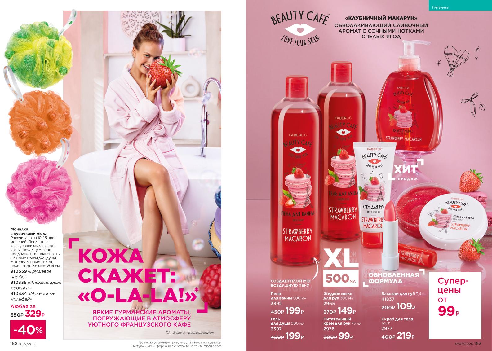 Зарегистрироваться и купить со скидкой 20%