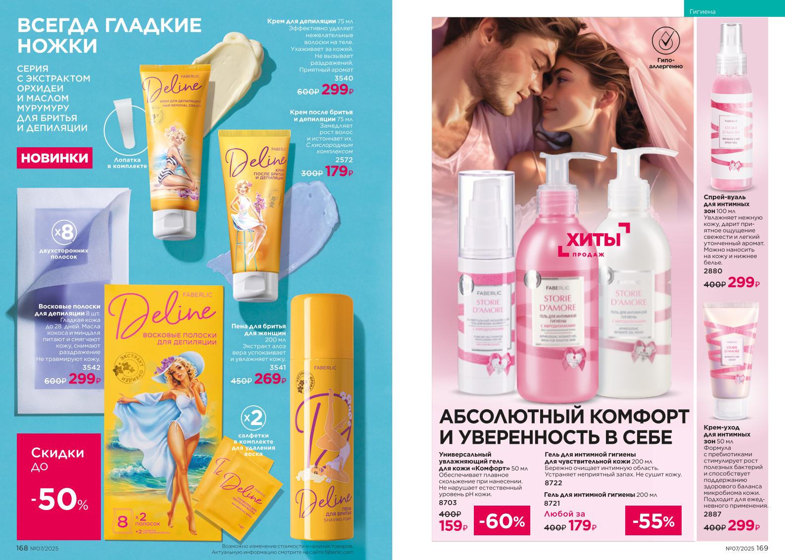 Зарегистрироваться и купить со скидкой 20%