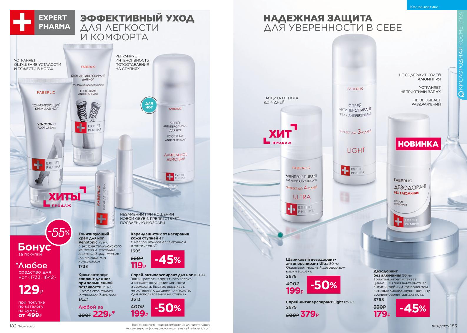 Зарегистрироваться и купить со скидкой 20%