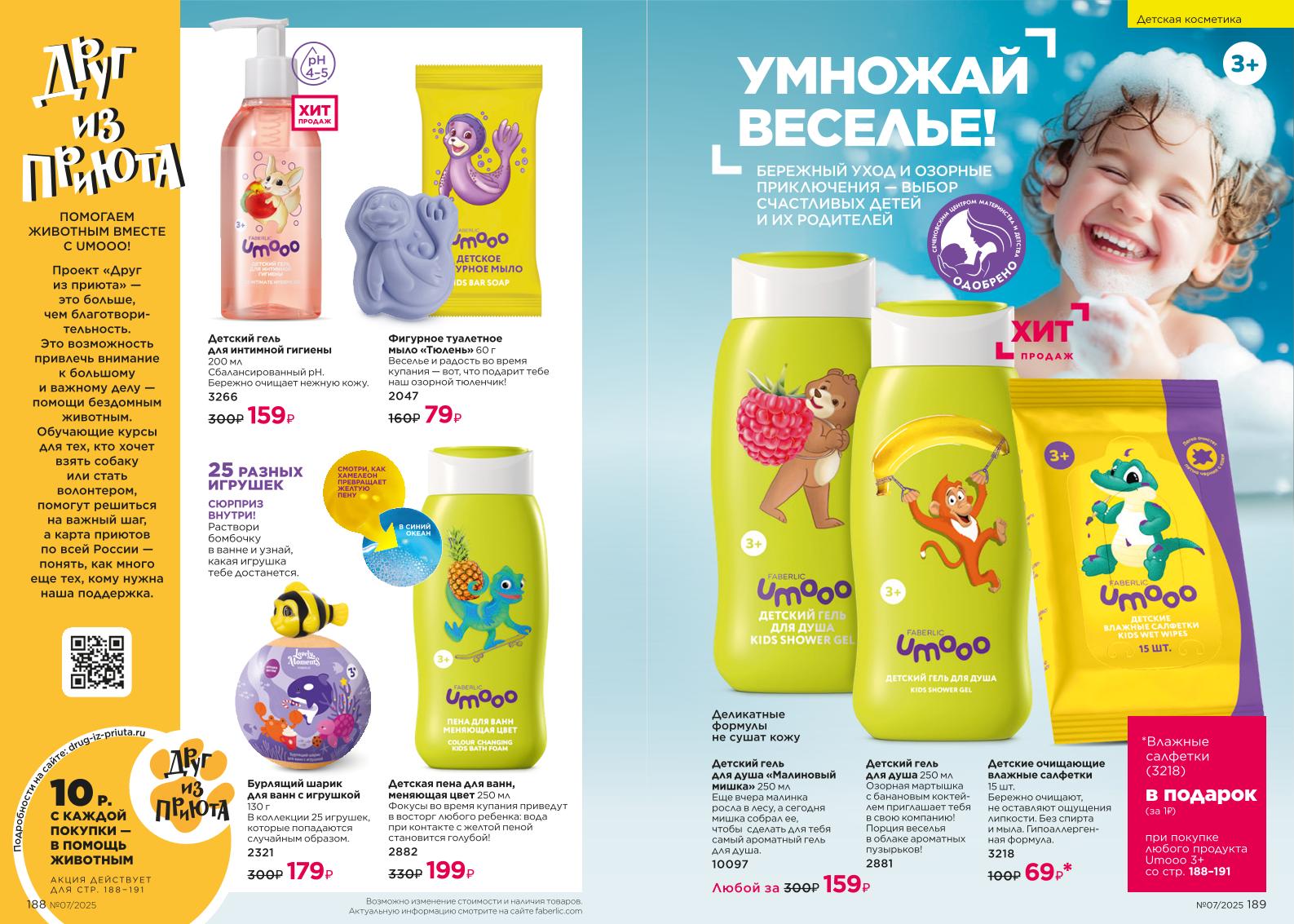 Зарегистрироваться и купить со скидкой 20%