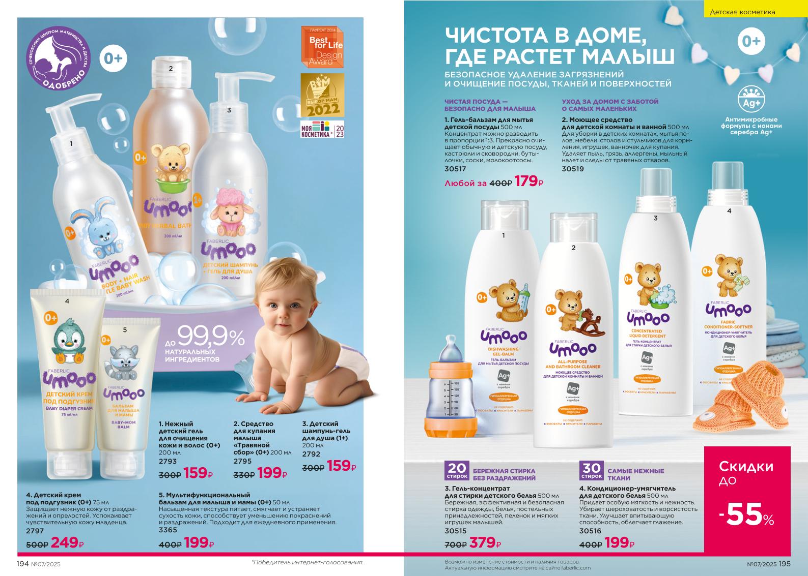 Зарегистрироваться и купить со скидкой 20%
