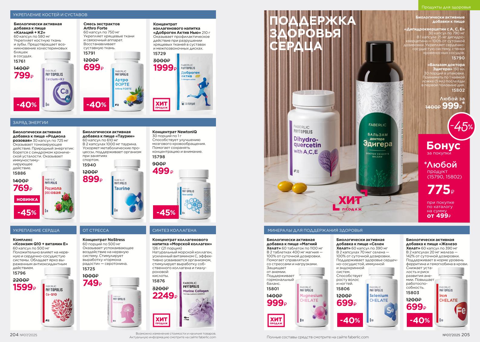 Зарегистрироваться и купить со скидкой 20%
