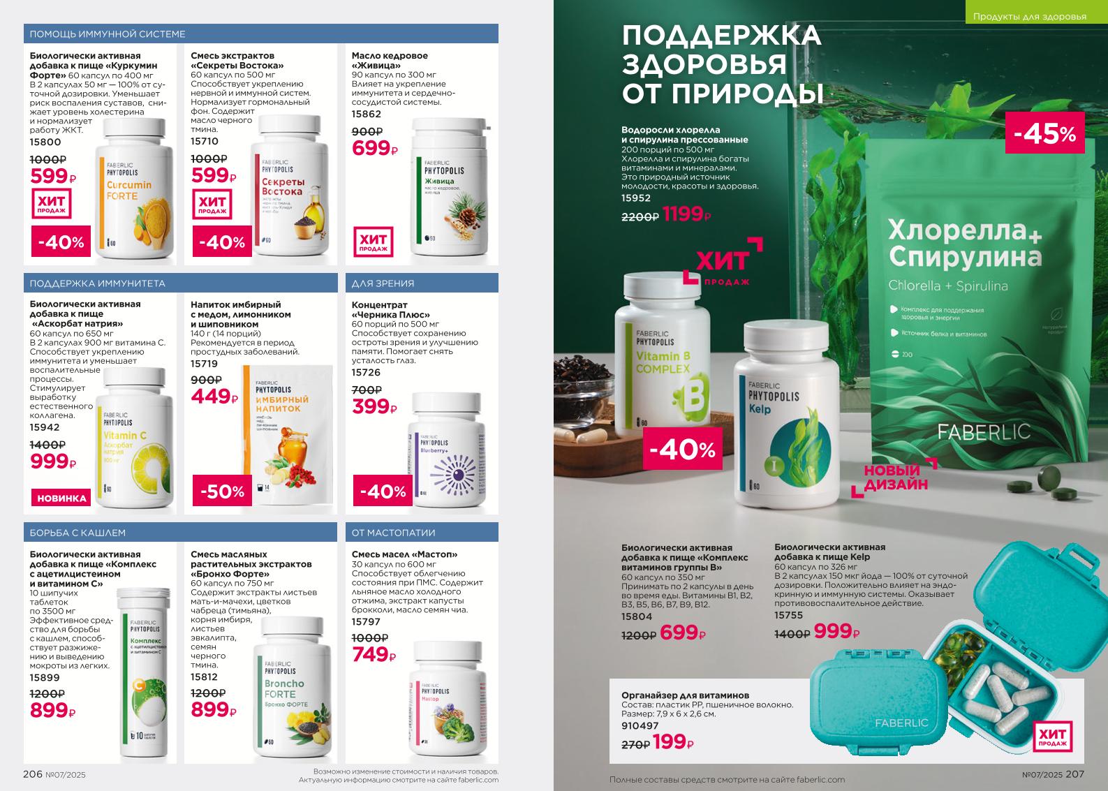 Зарегистрироваться и купить со скидкой 20%