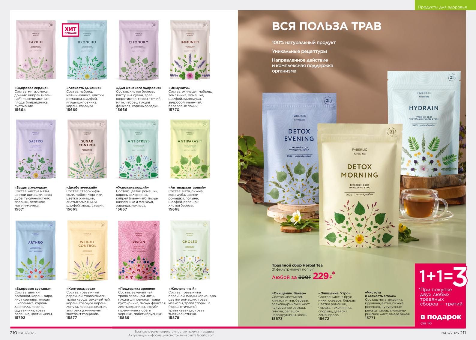 Зарегистрироваться и купить со скидкой 20%