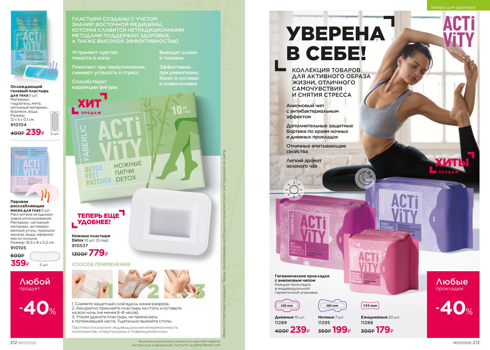 Зарегистрироваться и купить со скидкой 20%