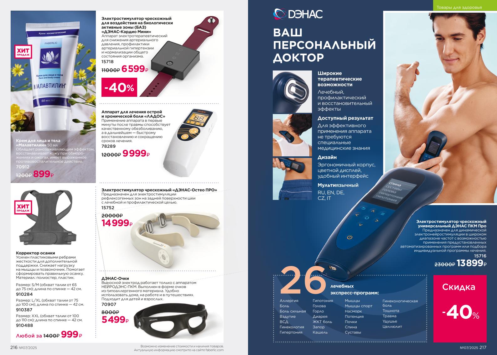 Зарегистрироваться и купить со скидкой 20%