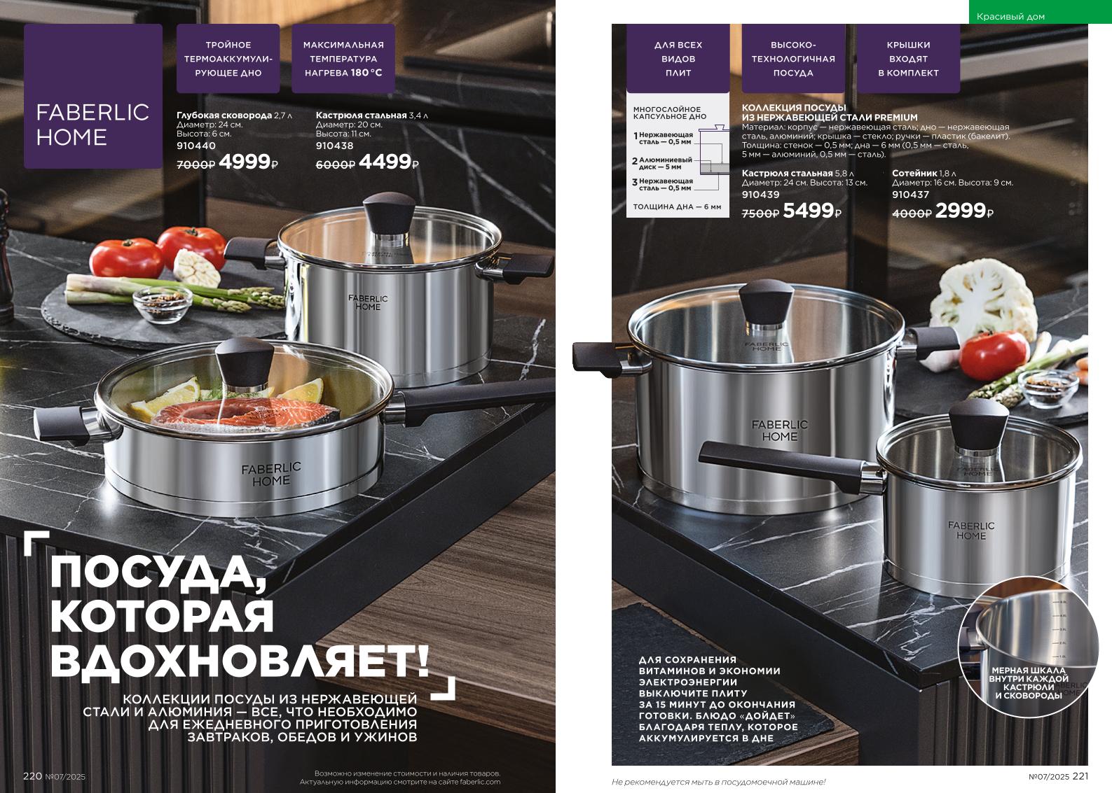 Зарегистрироваться и купить со скидкой 20%