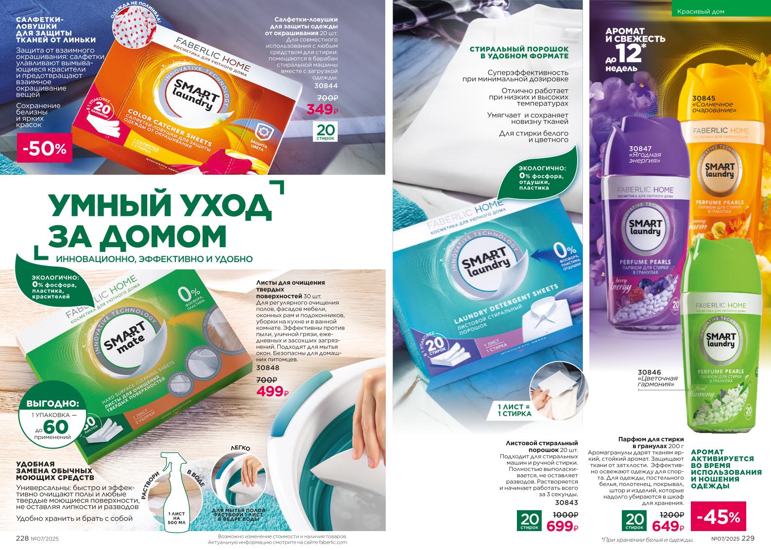 Зарегистрироваться и купить со скидкой 20%