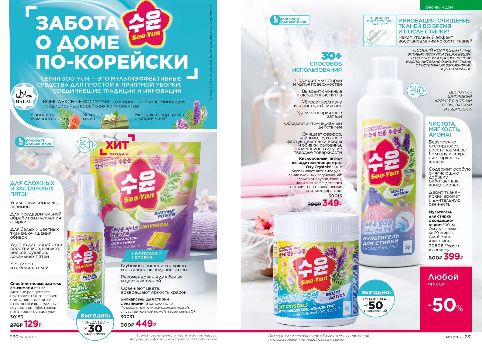 Зарегистрироваться и купить со скидкой 20%