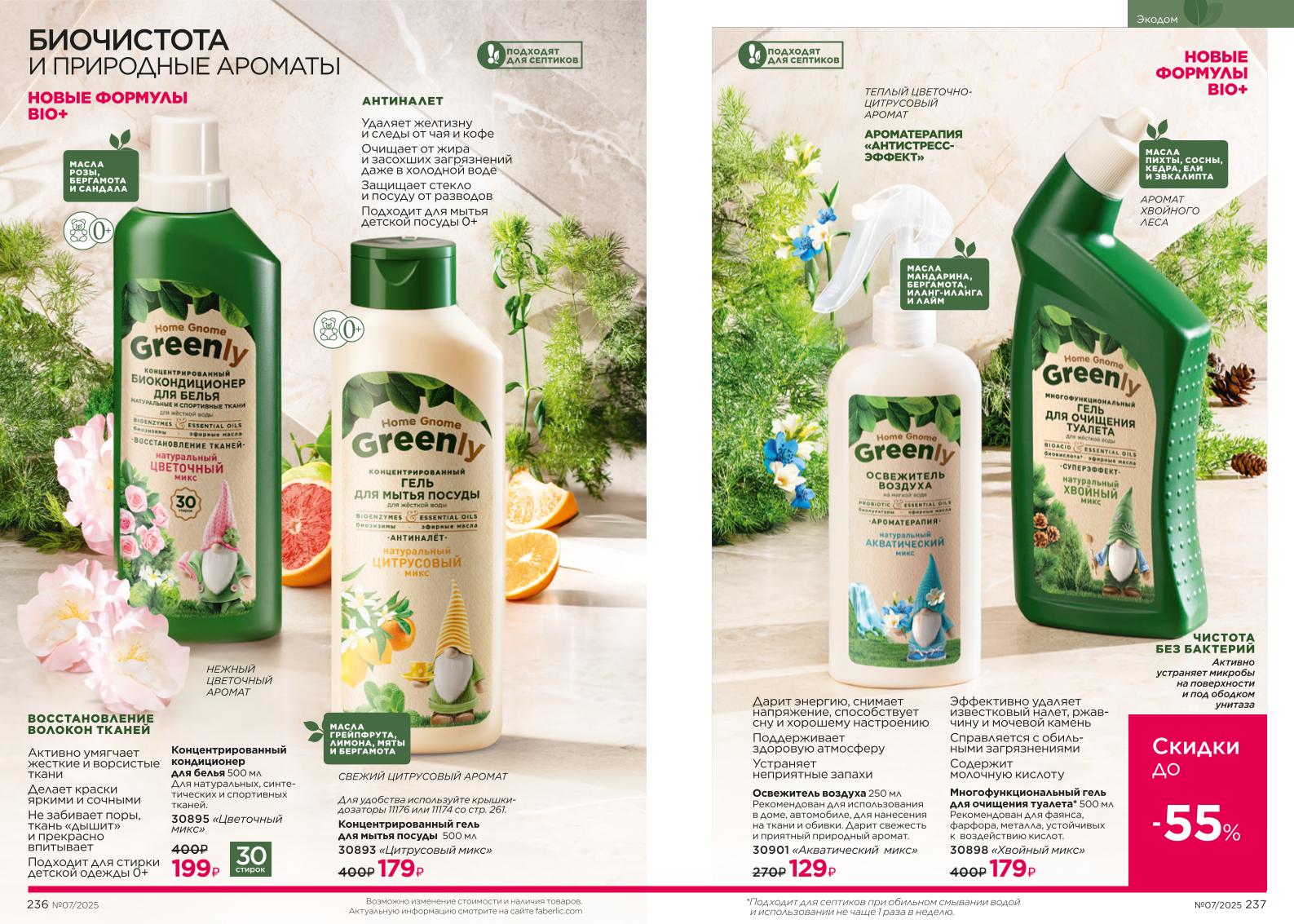Зарегистрироваться и купить со скидкой 20%