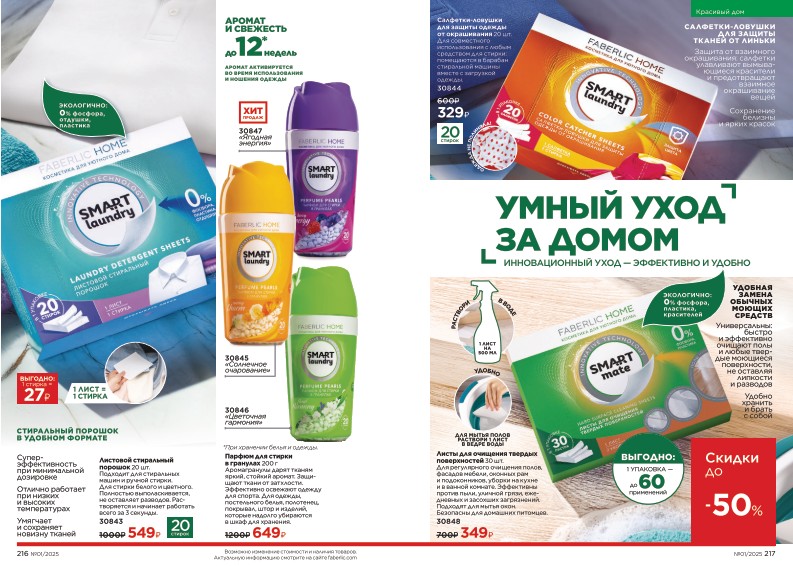 Зарегистрироваться и купить со скидкой 20%