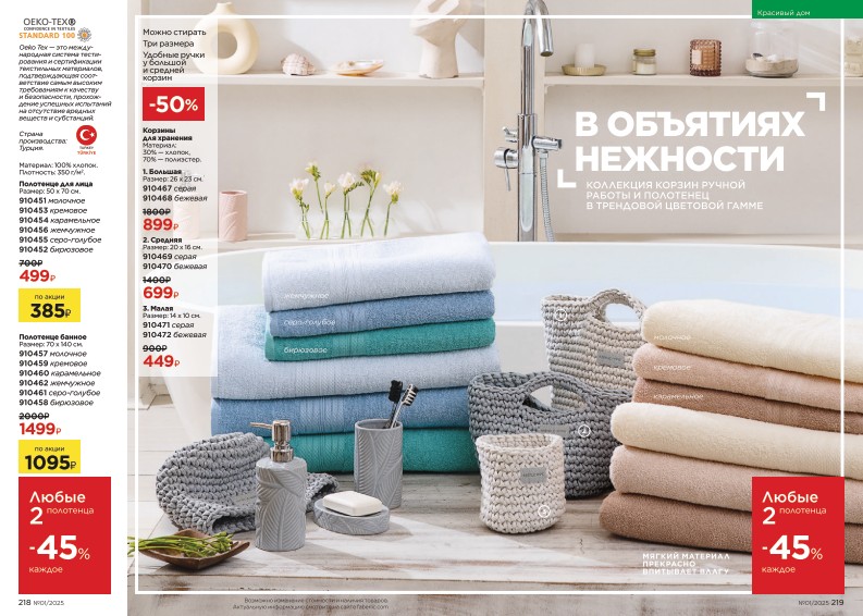 Зарегистрироваться и купить со скидкой 20%
