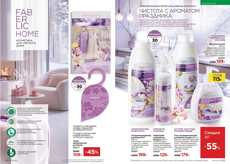 Зарегистрироваться и купить со скидкой 20%