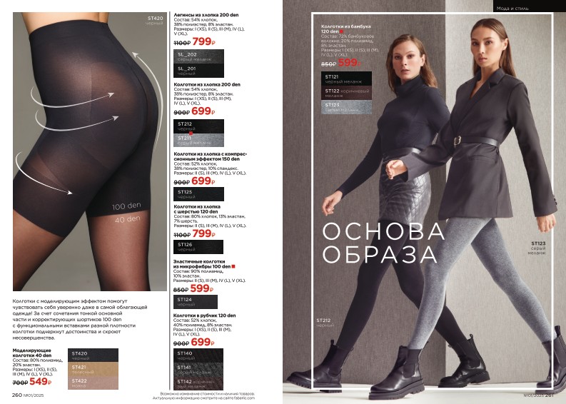 Зарегистрироваться и купить со скидкой 20%