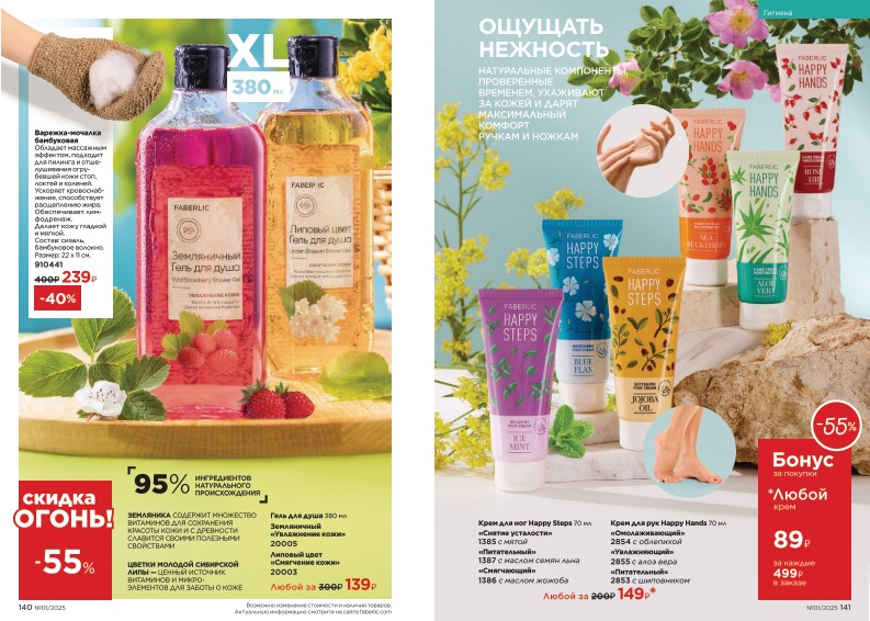 Зарегистрироваться и купить со скидкой 20%