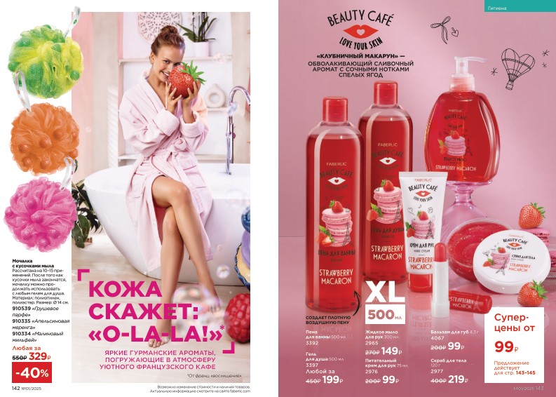 Зарегистрироваться и купить со скидкой 20%