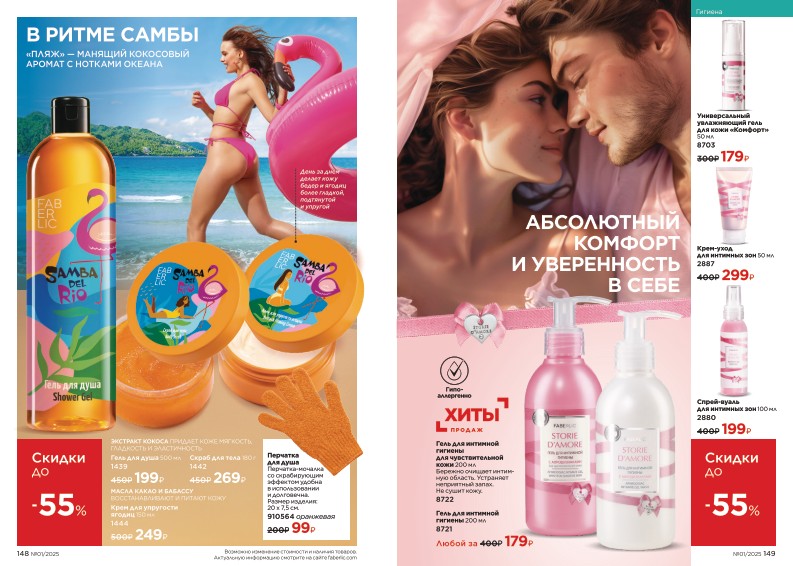 Зарегистрироваться и купить со скидкой 20%