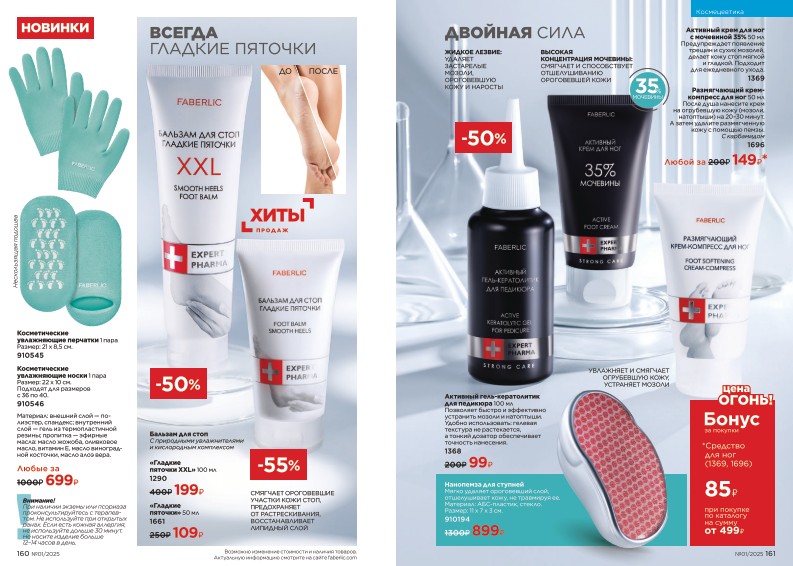 Зарегистрироваться и купить со скидкой 20%