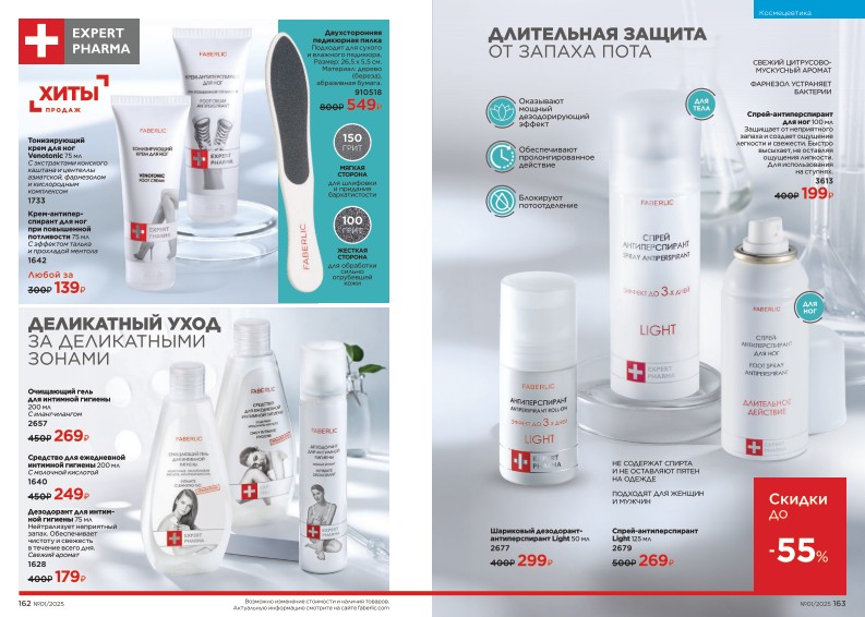 Зарегистрироваться и купить со скидкой 20%