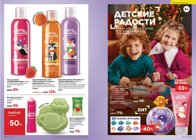 Зарегистрироваться и купить со скидкой 20%
