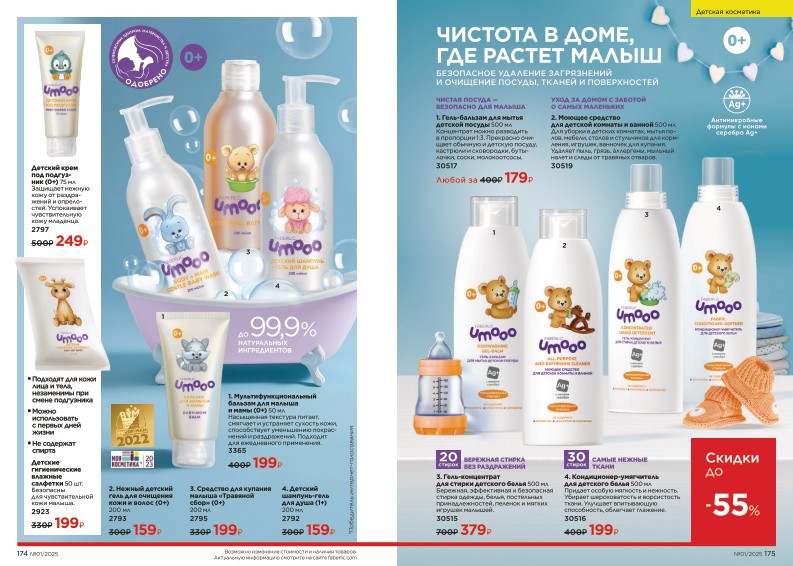 Зарегистрироваться и купить со скидкой 20%