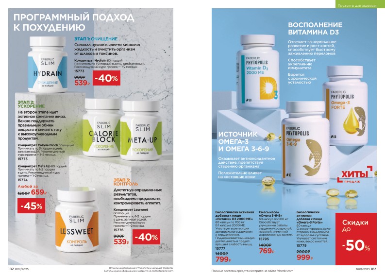 Зарегистрироваться и купить со скидкой 20%