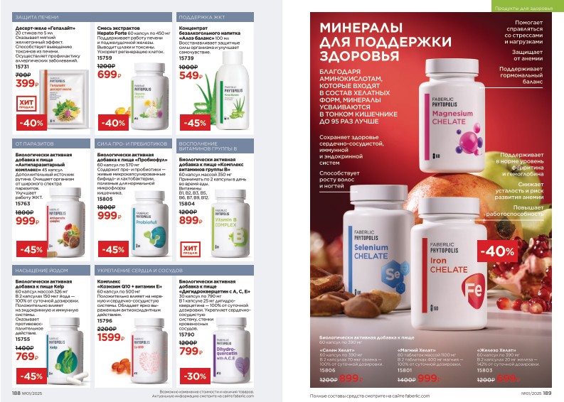 Зарегистрироваться и купить со скидкой 20%