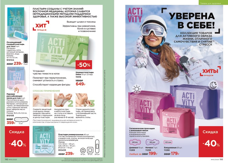 Зарегистрироваться и купить со скидкой 20%