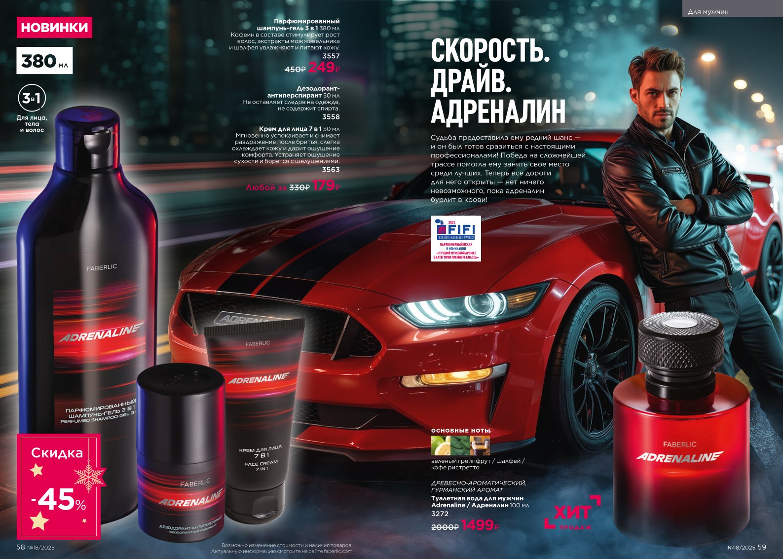 Действующий каталог продукции Фаберлик | Faberlic Россия 2025