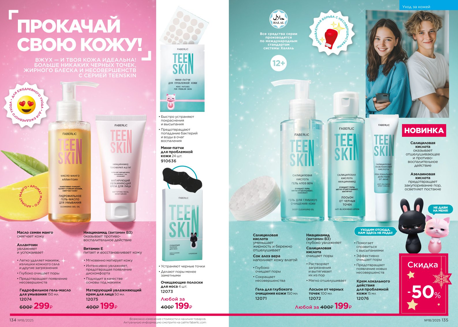 Зарегистрироваться и купить со скидкой 20%