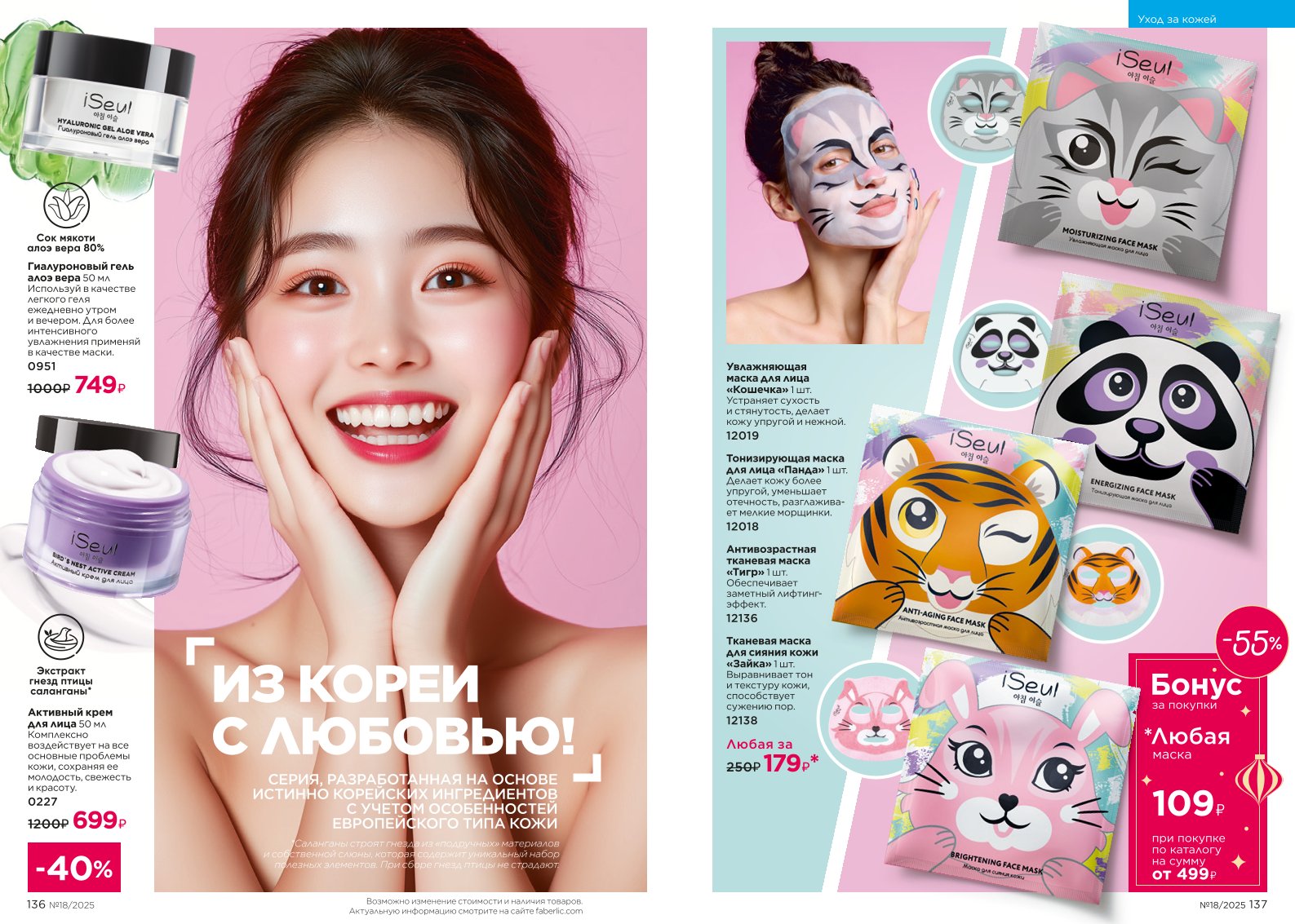 Зарегистрироваться и купить со скидкой 20%