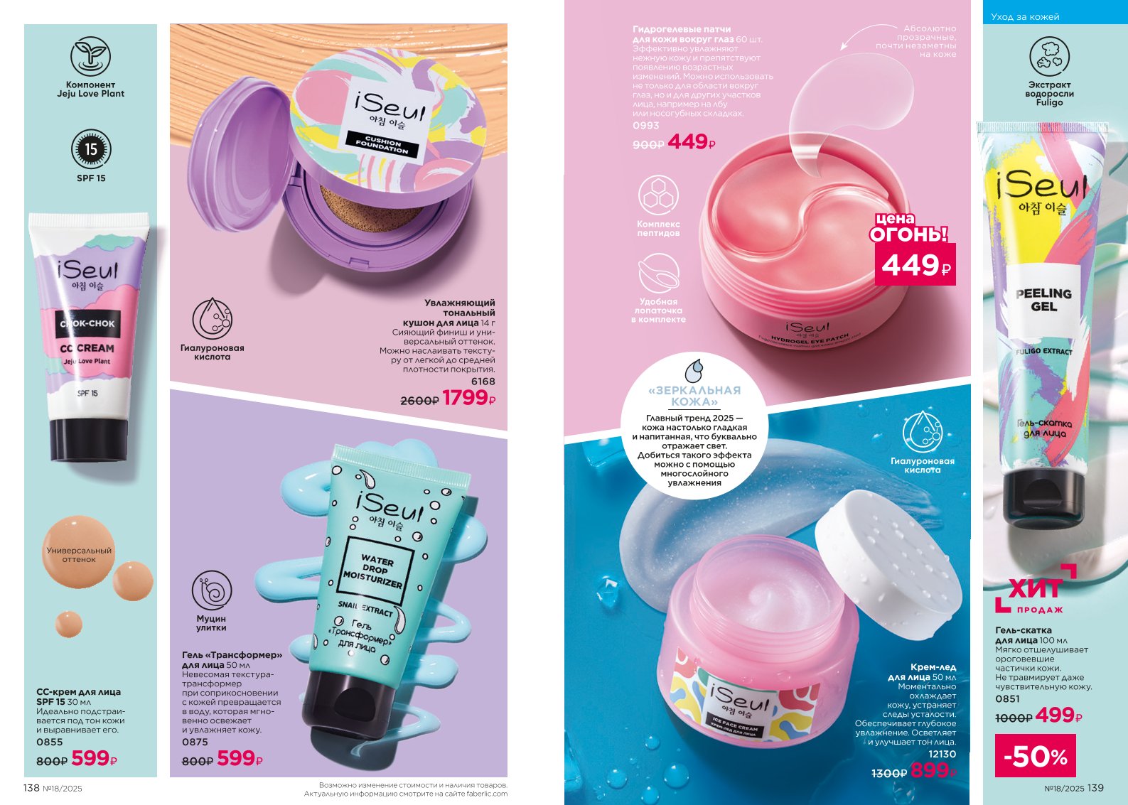 Зарегистрироваться и купить со скидкой 20%