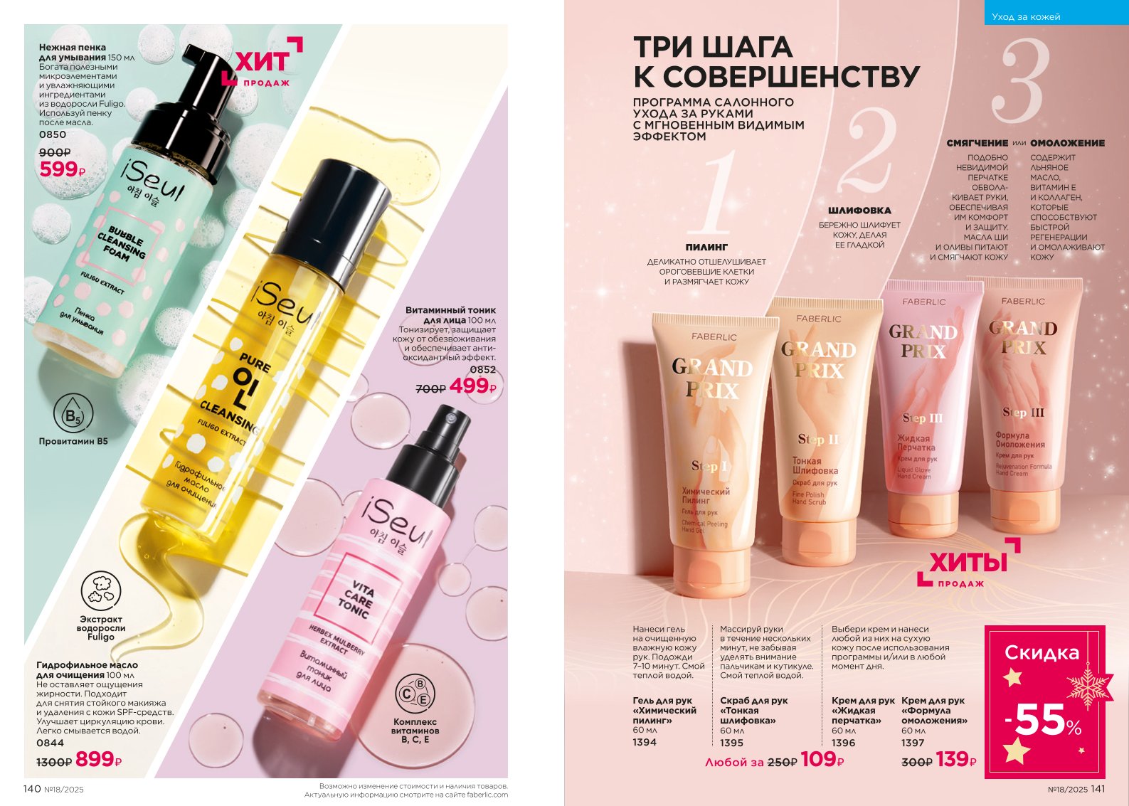 Зарегистрироваться и купить со скидкой 20%