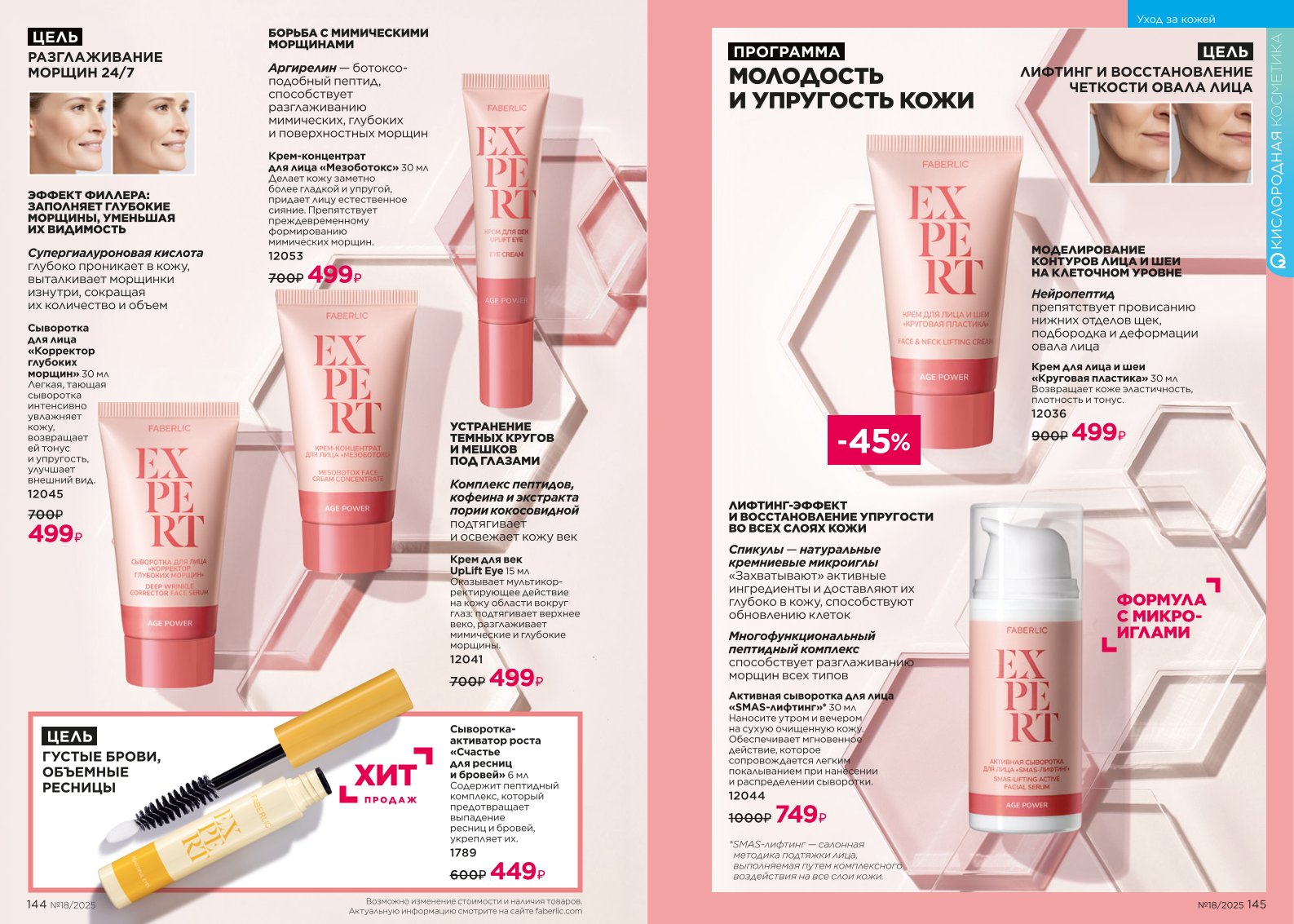 Зарегистрироваться и купить со скидкой 20%