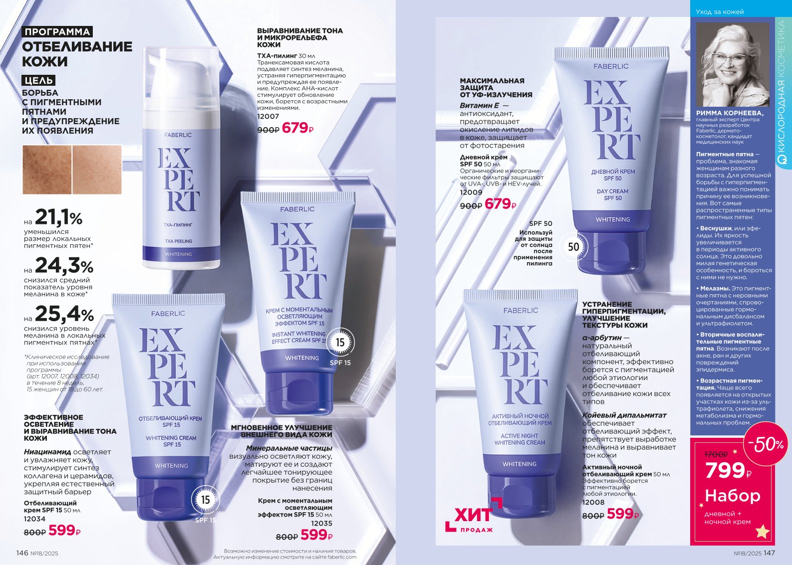 Зарегистрироваться и купить со скидкой 20%