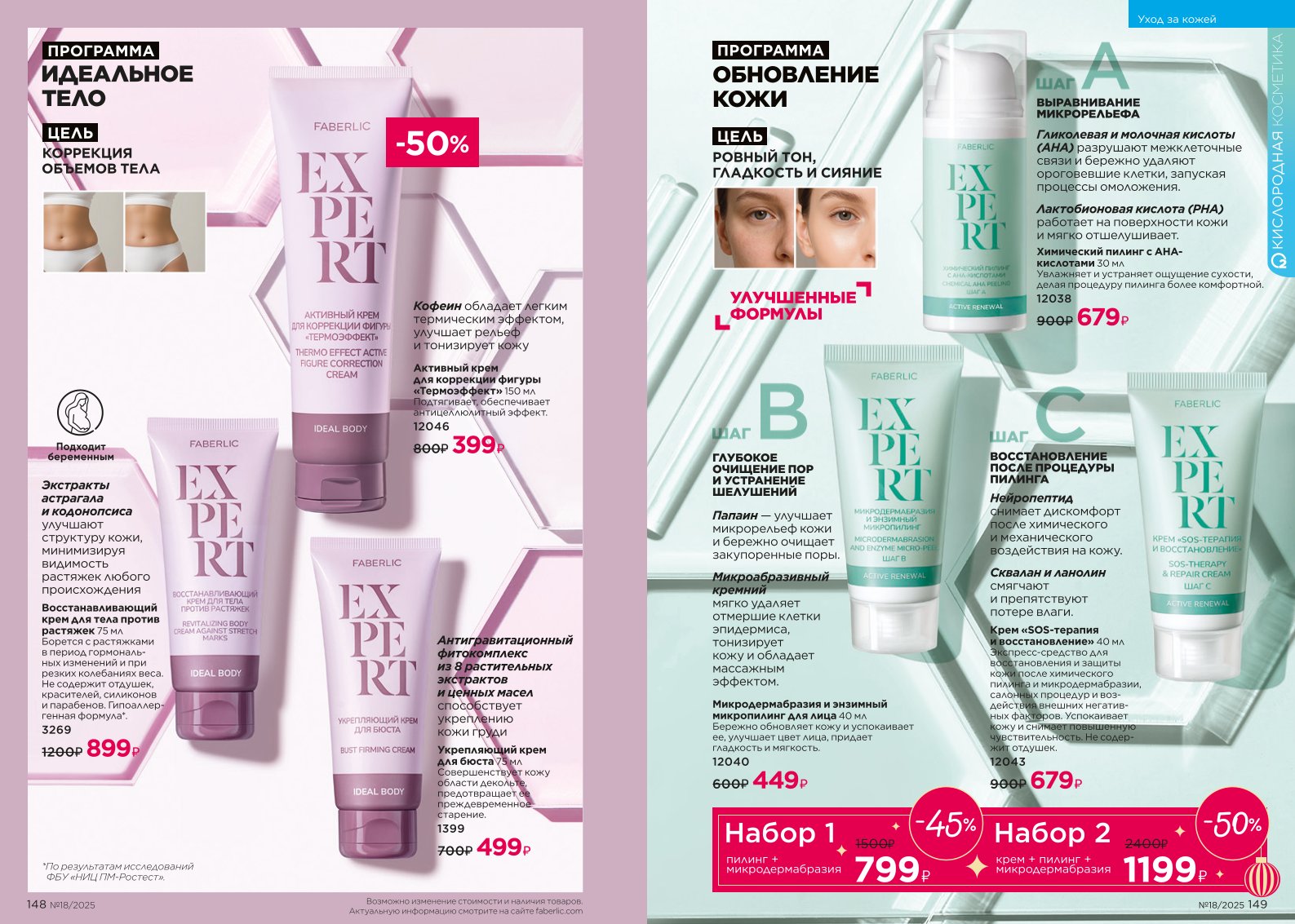 Зарегистрироваться и купить со скидкой 20%