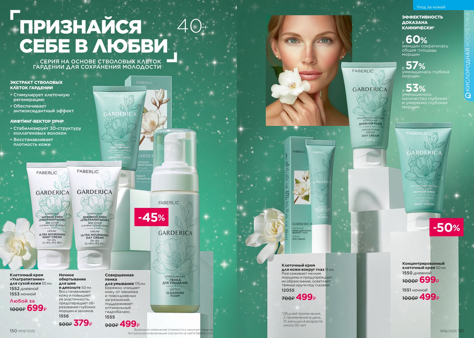 Зарегистрироваться и купить со скидкой 20%