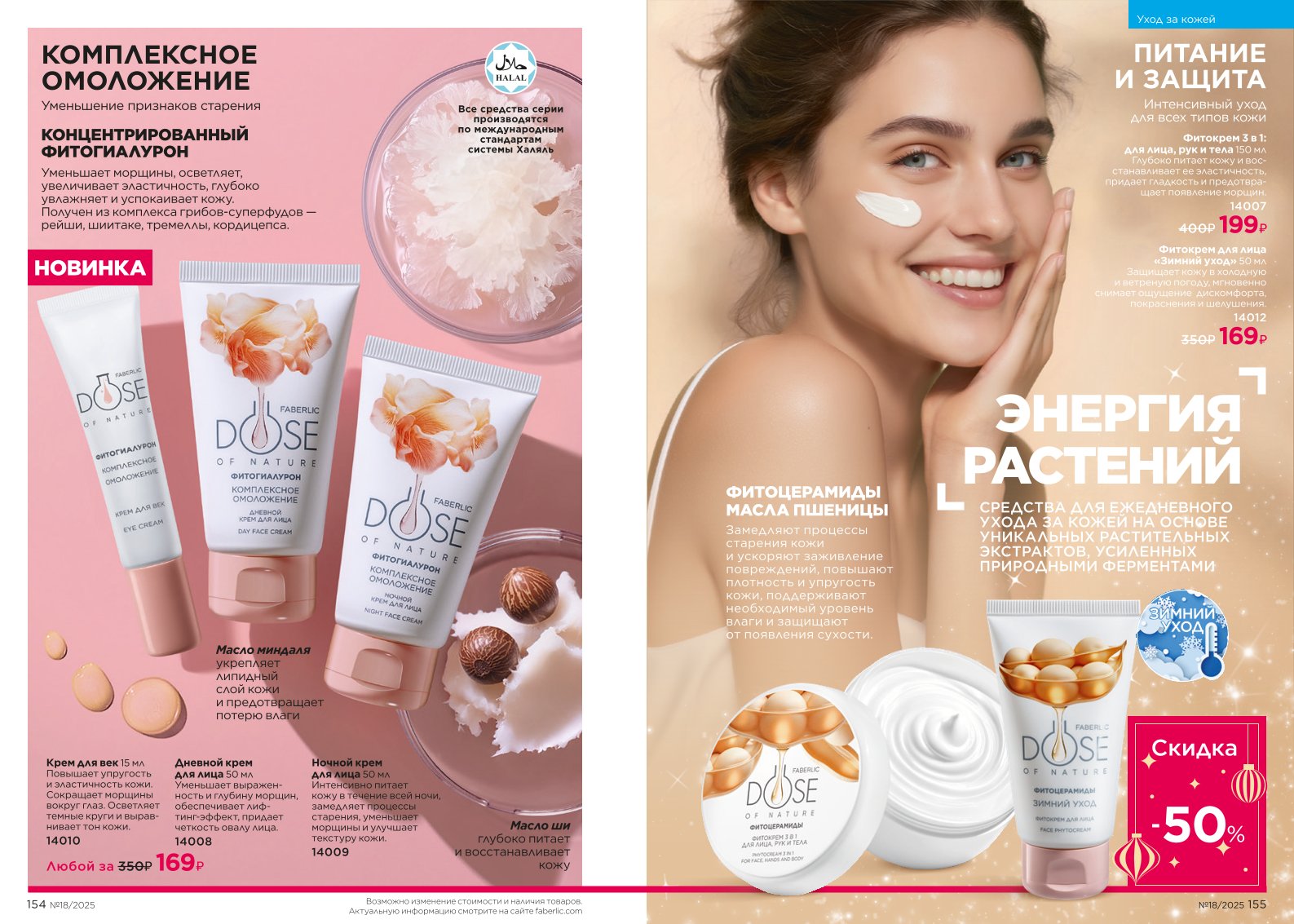 Зарегистрироваться и купить со скидкой 20%