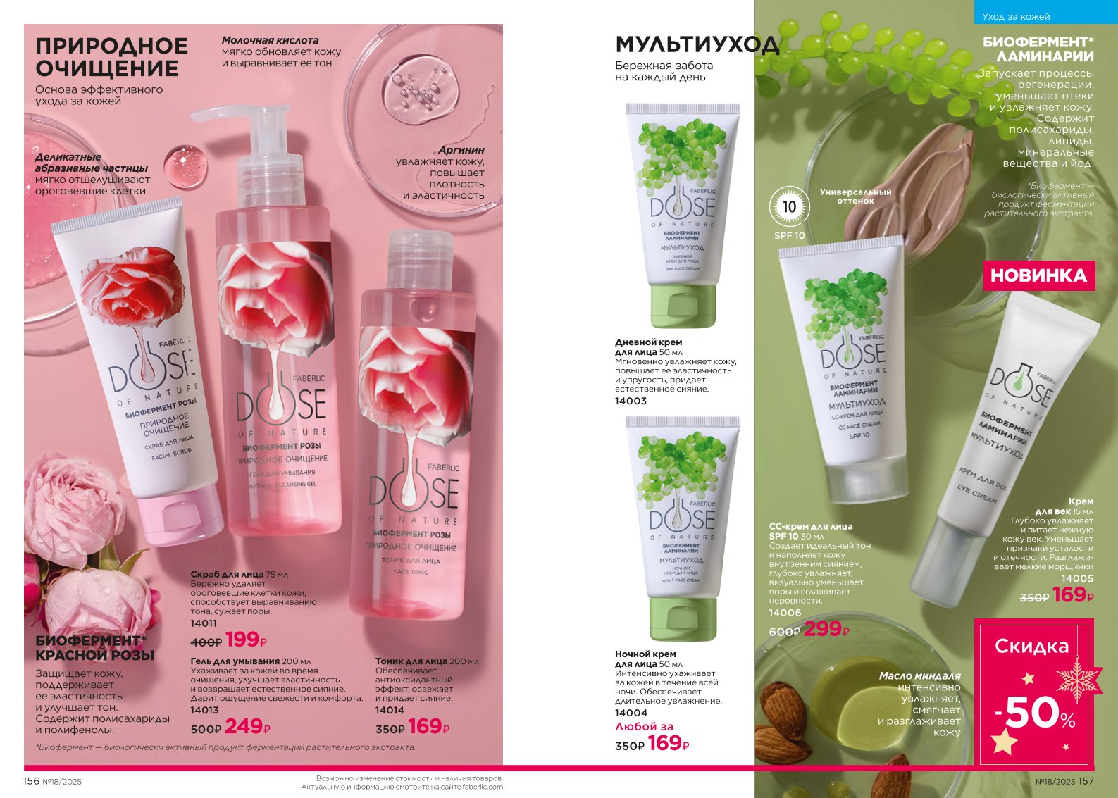 Зарегистрироваться и купить со скидкой 20%