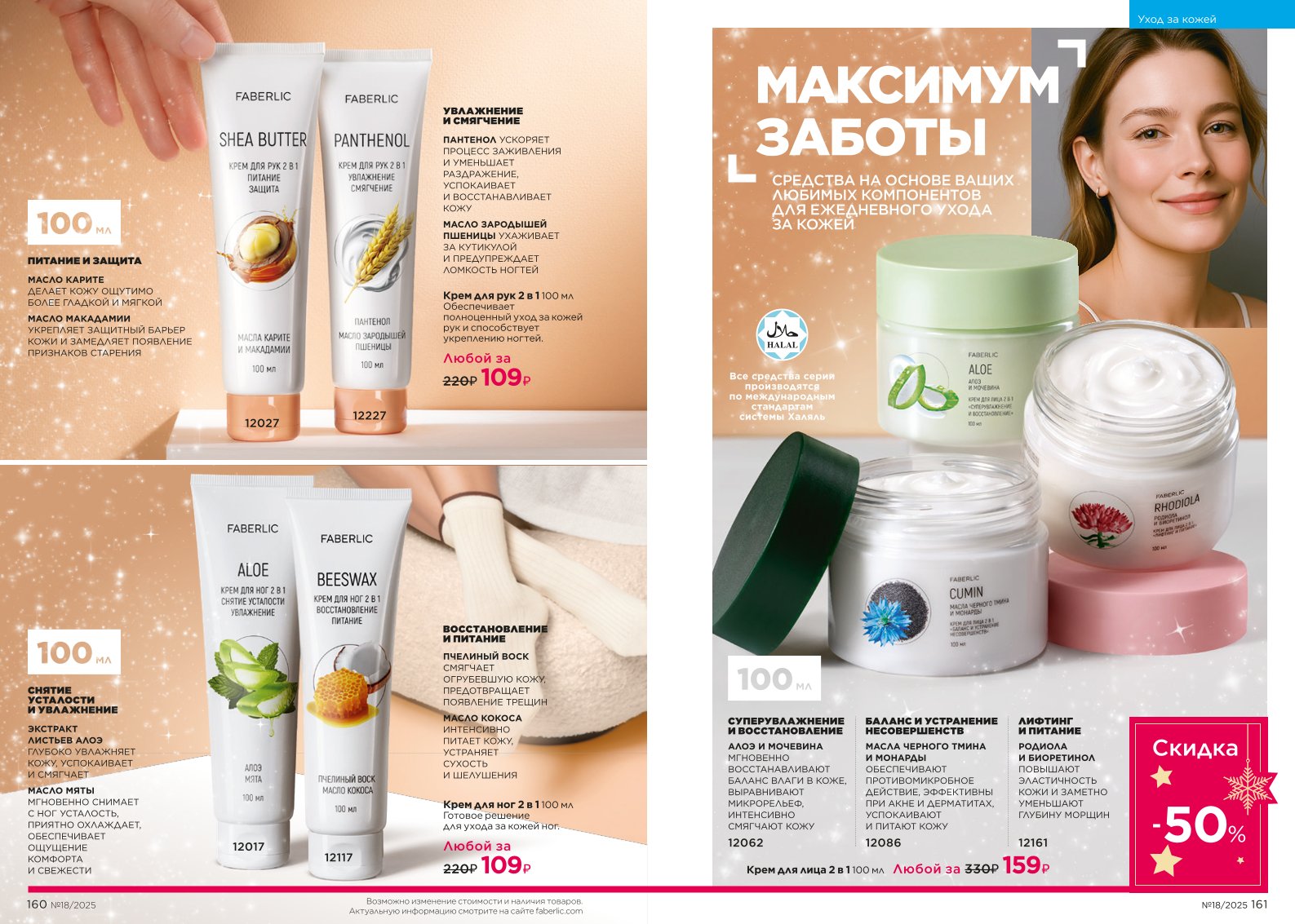 Зарегистрироваться и купить со скидкой 20%