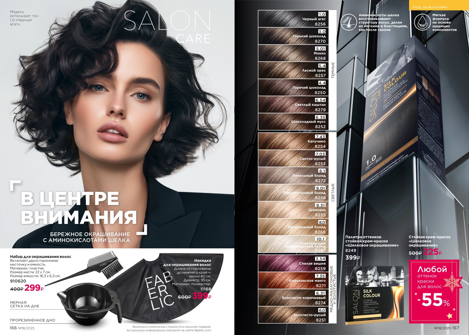 Зарегистрироваться и купить со скидкой 20%