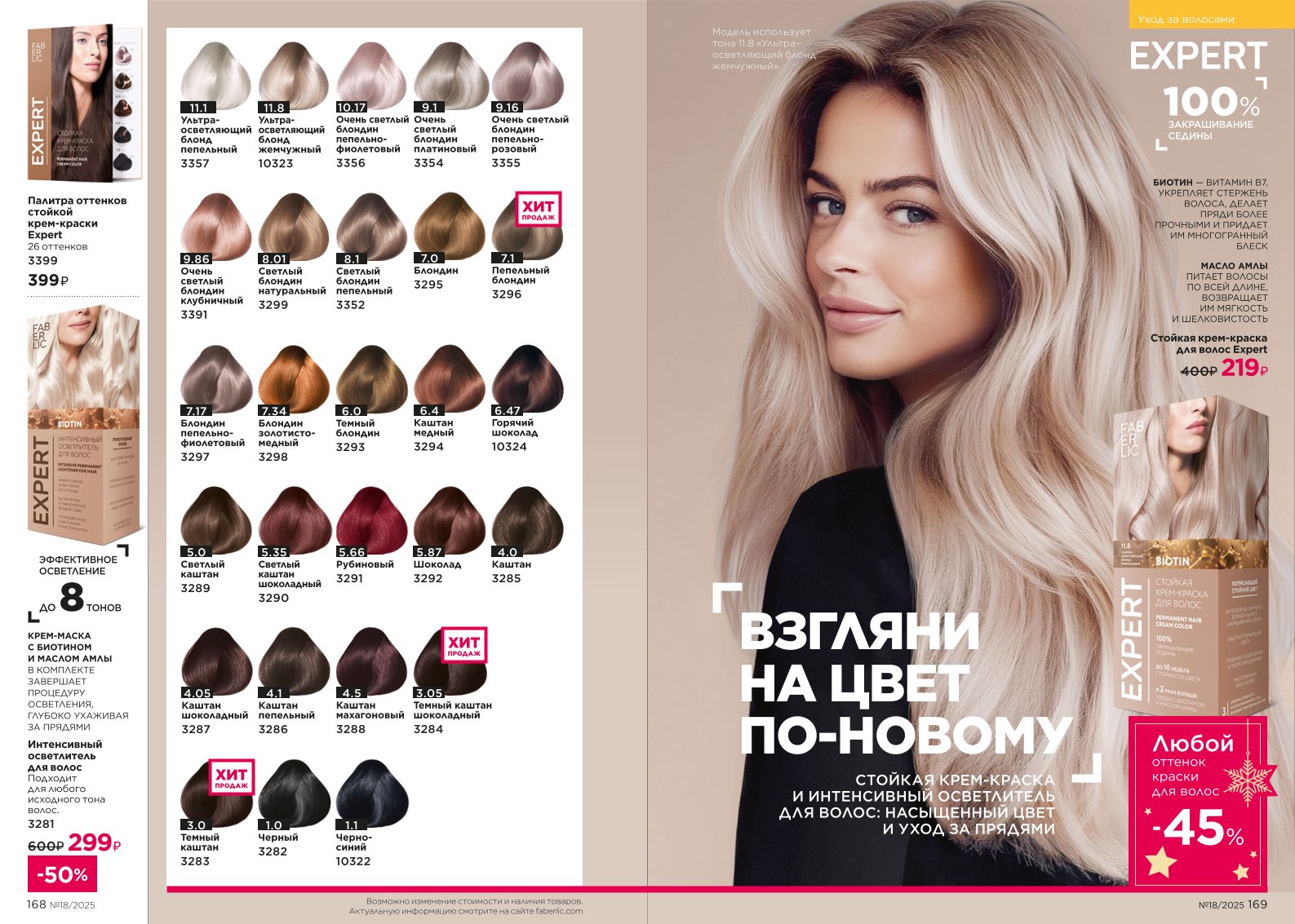 Зарегистрироваться и купить со скидкой 20%