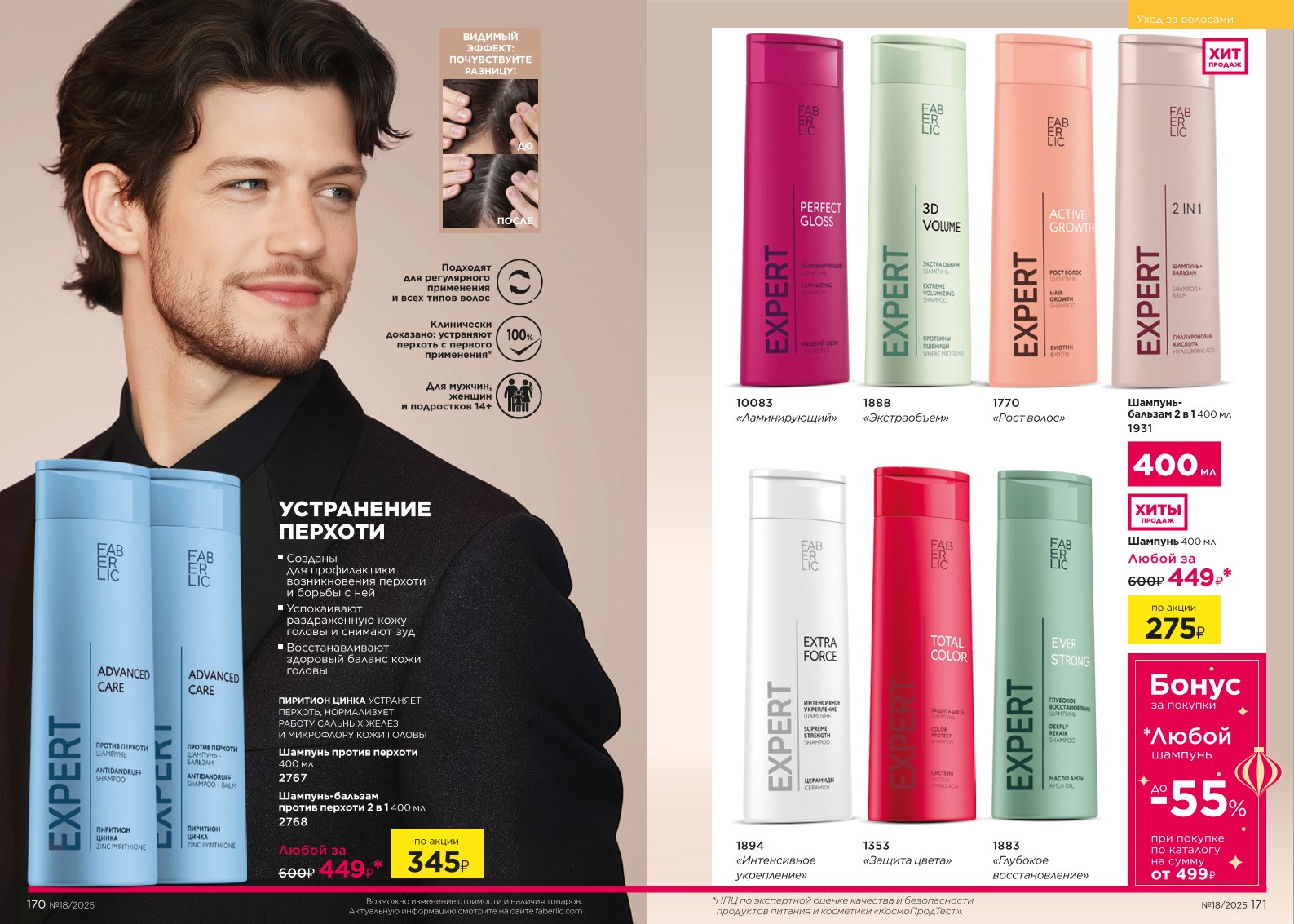 Зарегистрироваться и купить со скидкой 20%