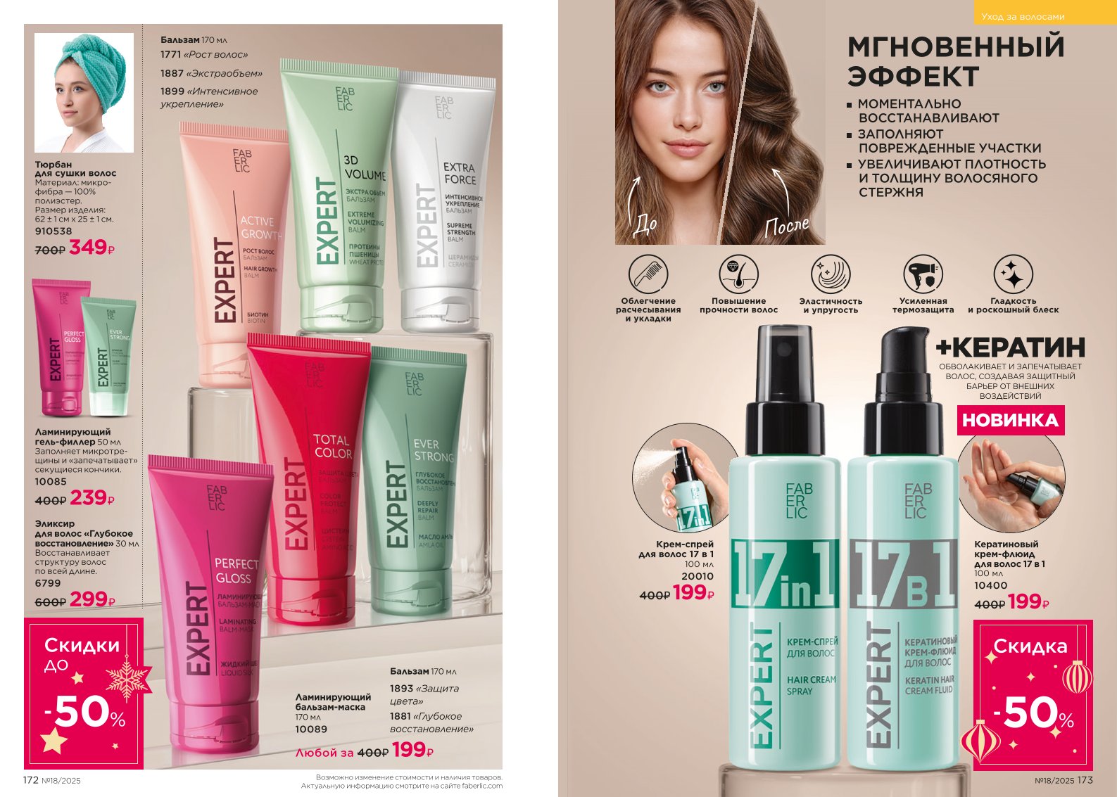 Зарегистрироваться и купить со скидкой 20%