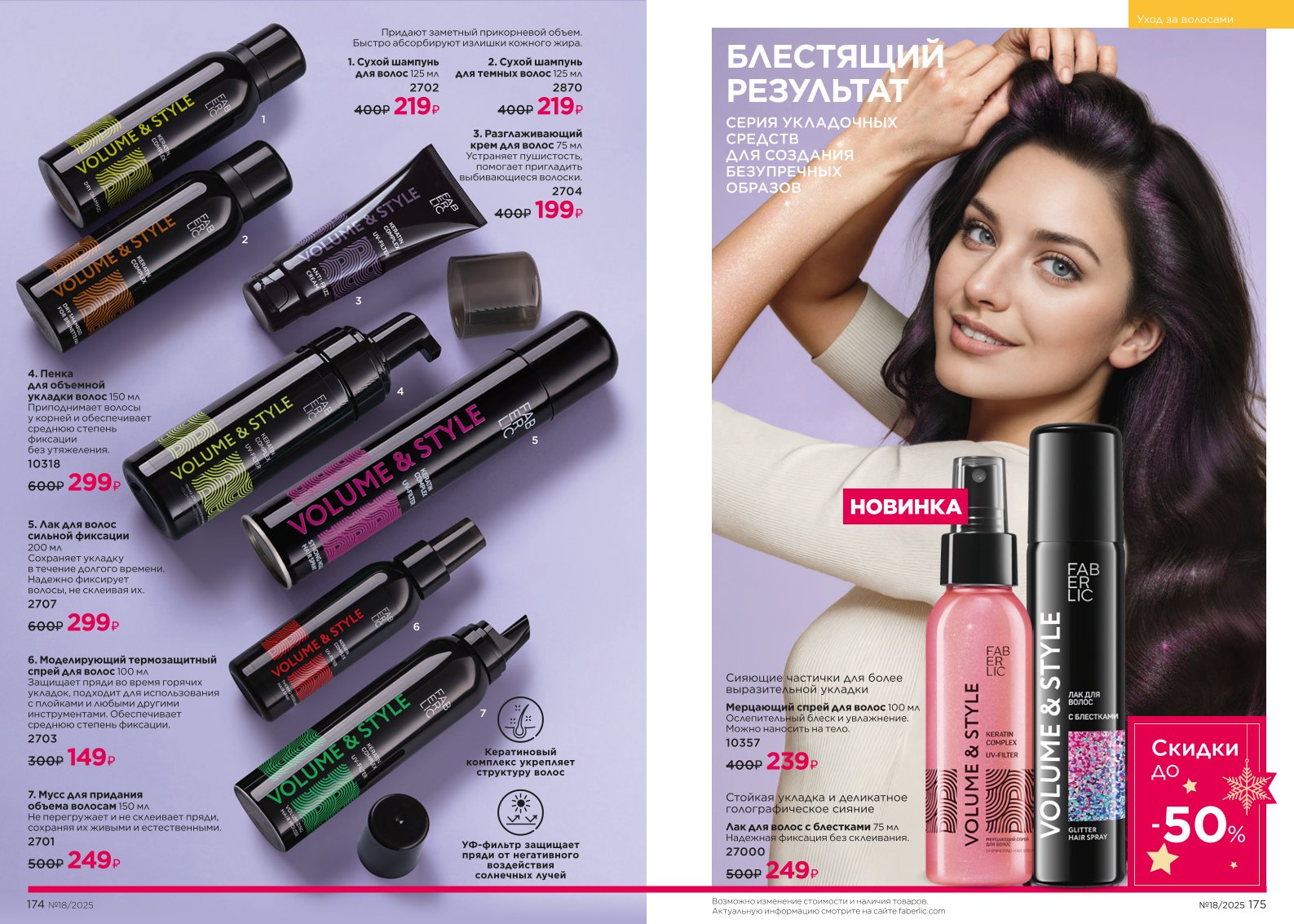 Зарегистрироваться и купить со скидкой 20%