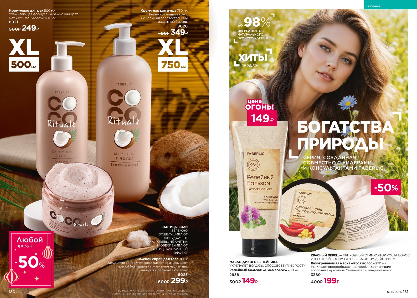 Зарегистрироваться и купить со скидкой 20%