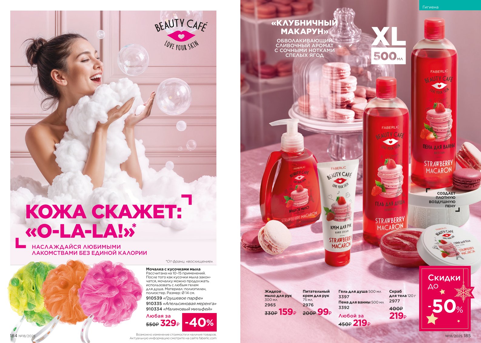 Зарегистрироваться и купить со скидкой 20%