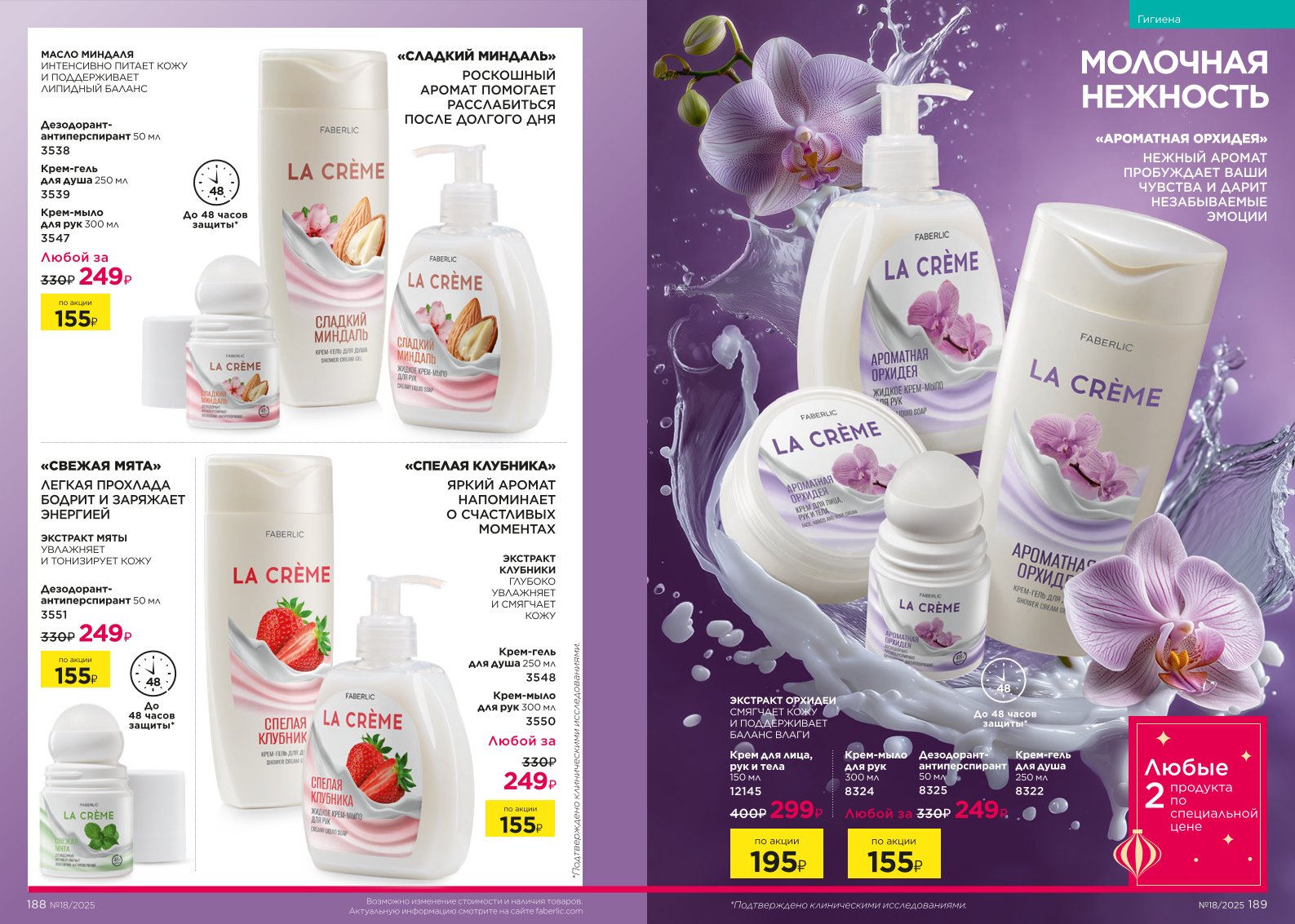 Зарегистрироваться и купить со скидкой 20%