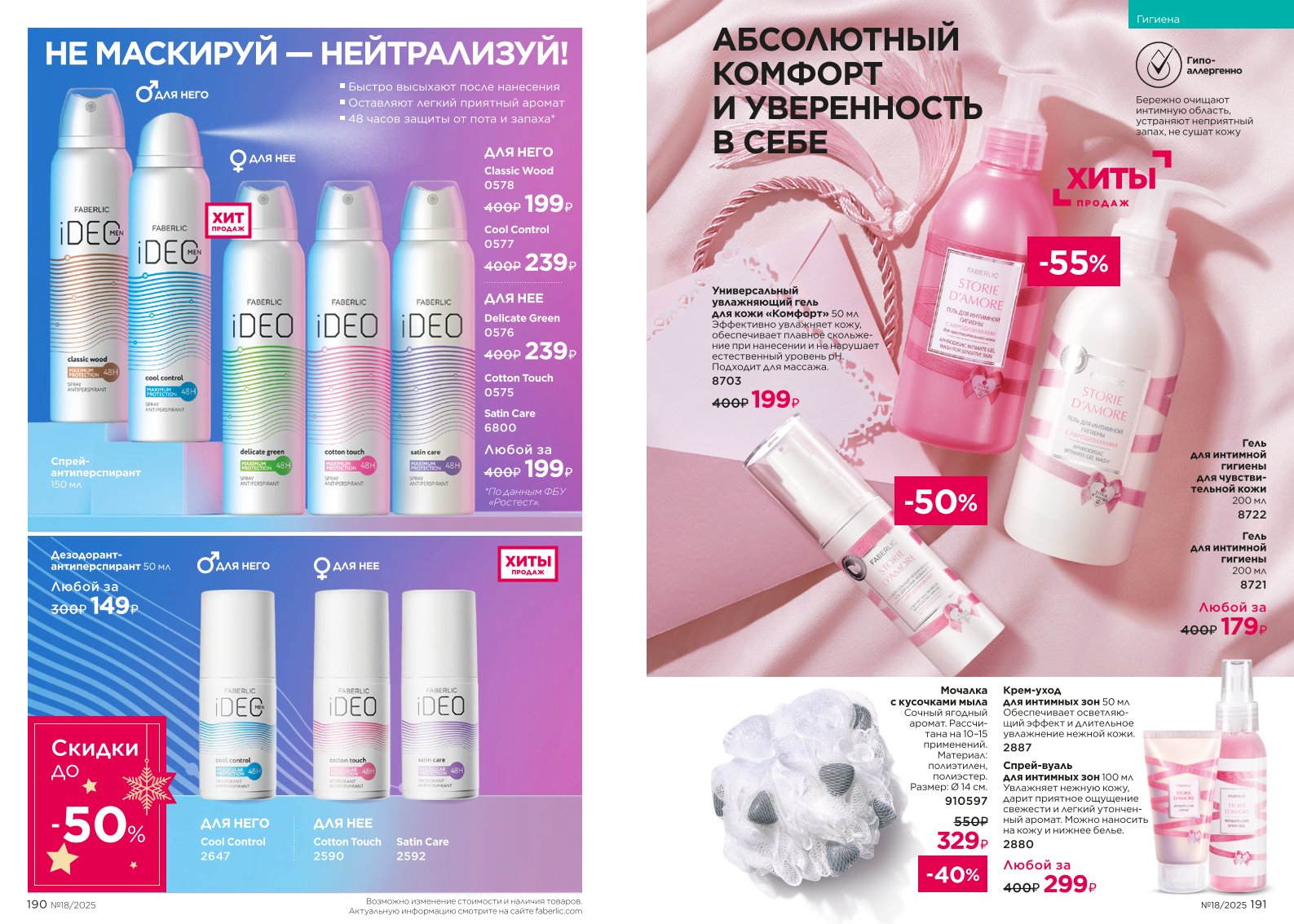 Зарегистрироваться и купить со скидкой 20%