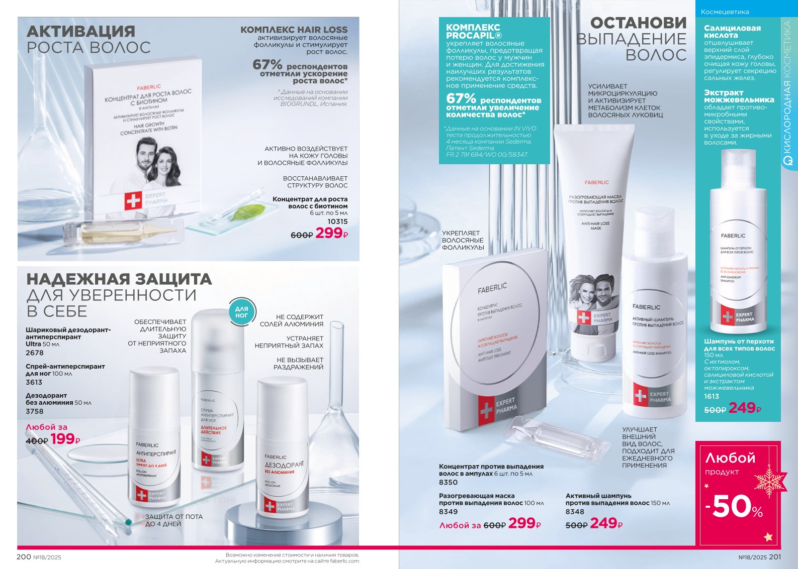 Зарегистрироваться и купить со скидкой 20%